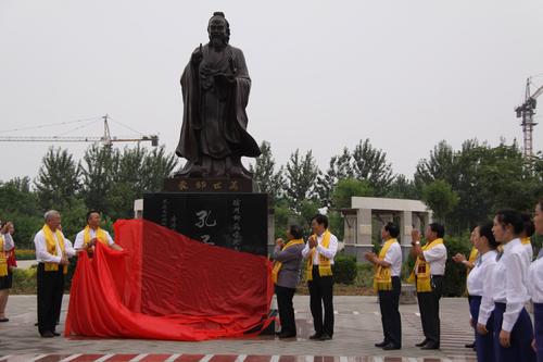 为孔子圣像揭幕